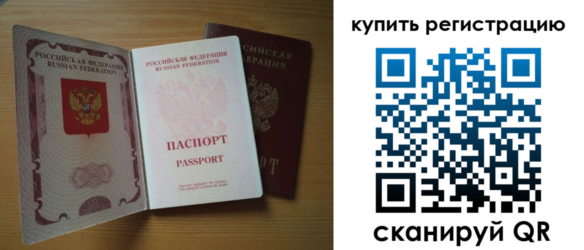 временная регистрация 2025 в Волгореченске