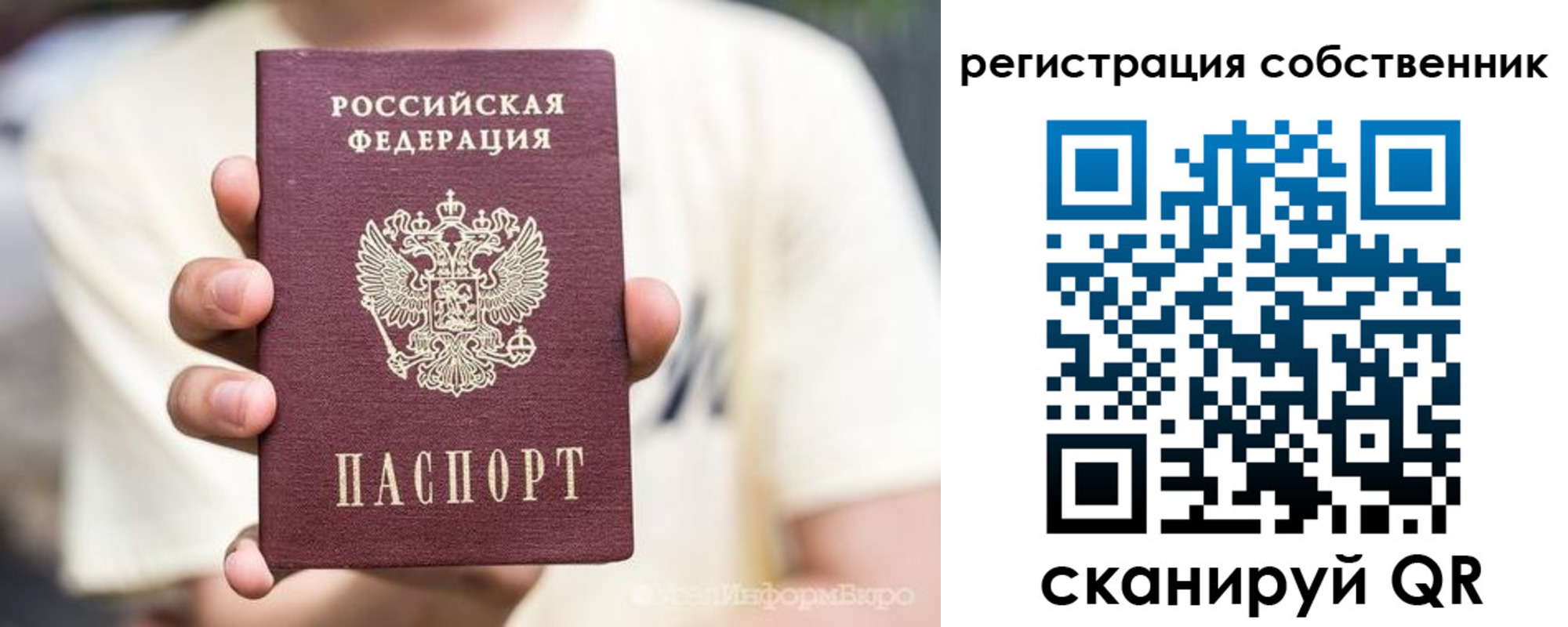 временная регистрация законно в Волгореченске