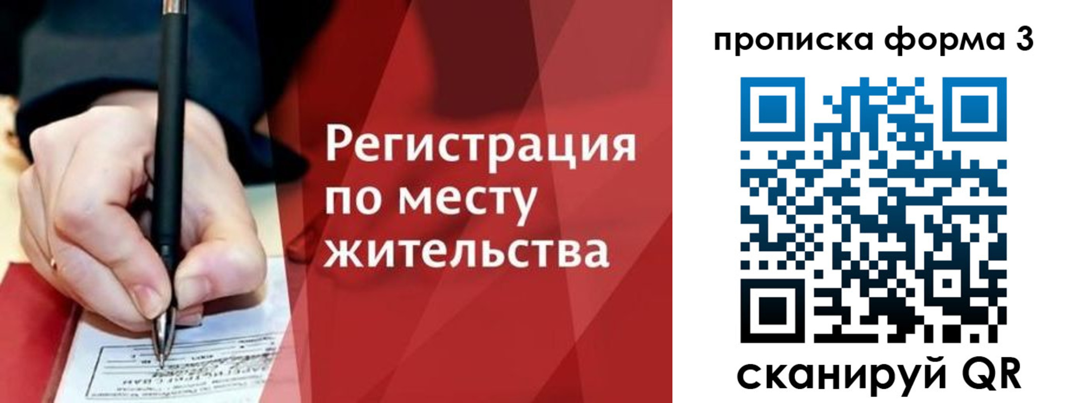 миграционный учет в Волгореченске