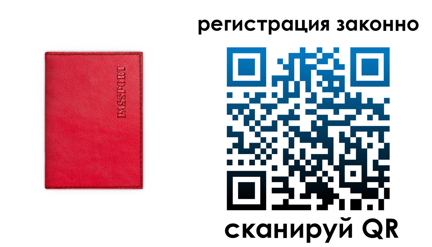 прописка штамп в Волгореченске